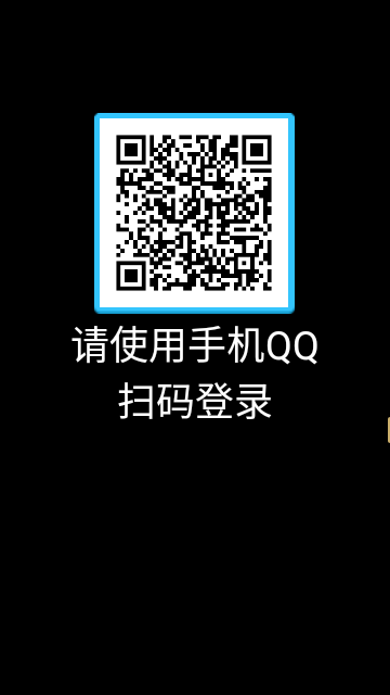 QQ手表版