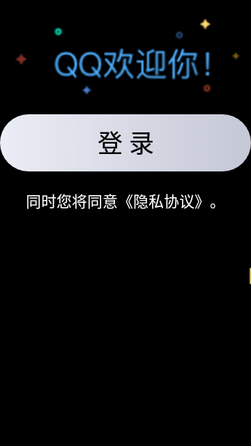 QQ手表版