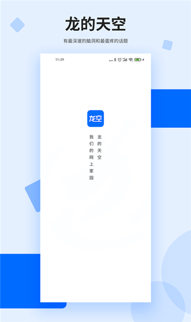 龙空论坛