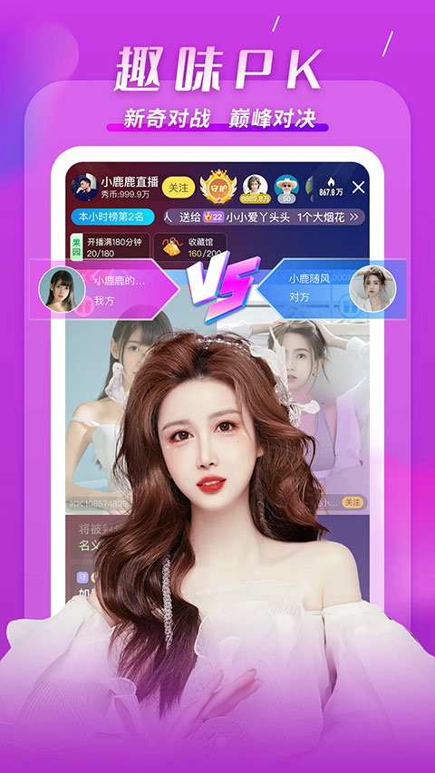 kk直播2024