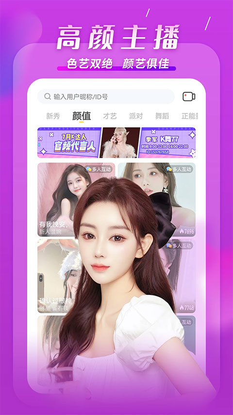 kk直播2024