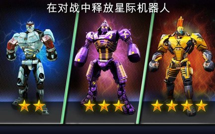 铁甲钢拳世界机器人拳击