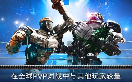铁甲钢拳世界机器人拳击