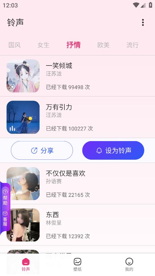 吐司壁纸
