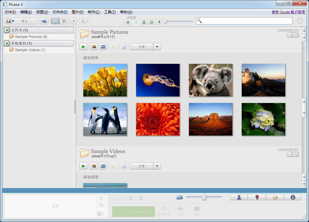 picasa
