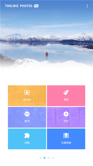 ToolWiz Photos