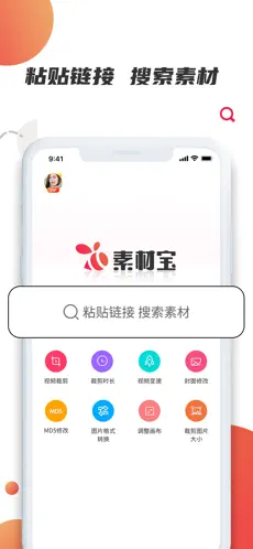 素材宝