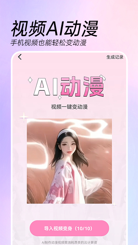 AI特效相机2024