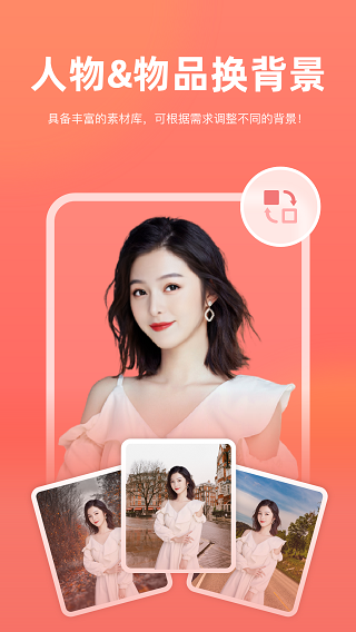 一键抠图2024