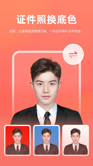 一键抠图2024