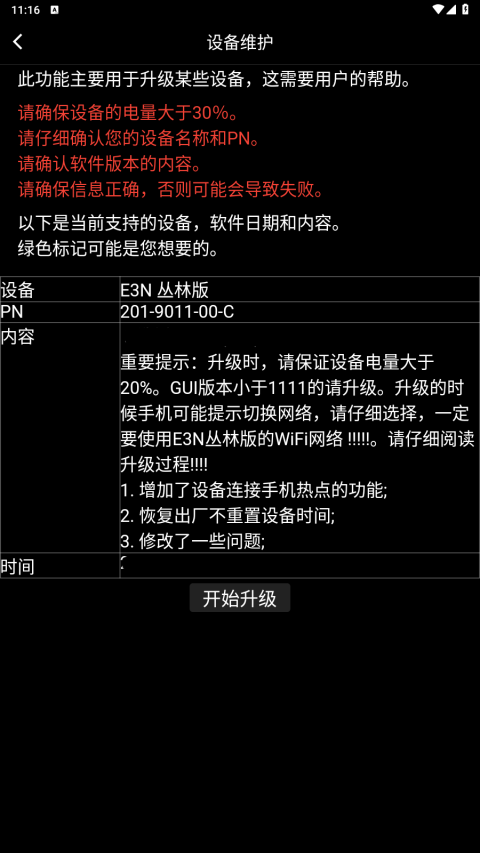 艾睿热成像