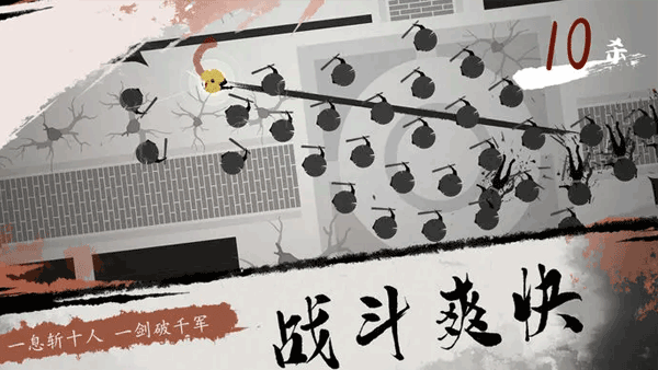 一息