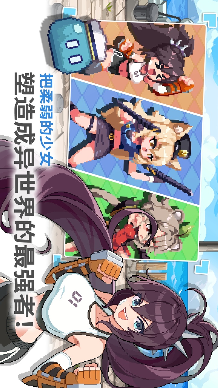 异世界格斗少女养成记