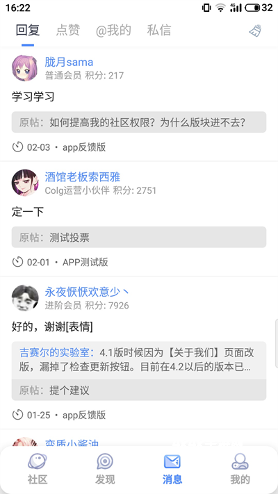 Colg玩家社区最新版