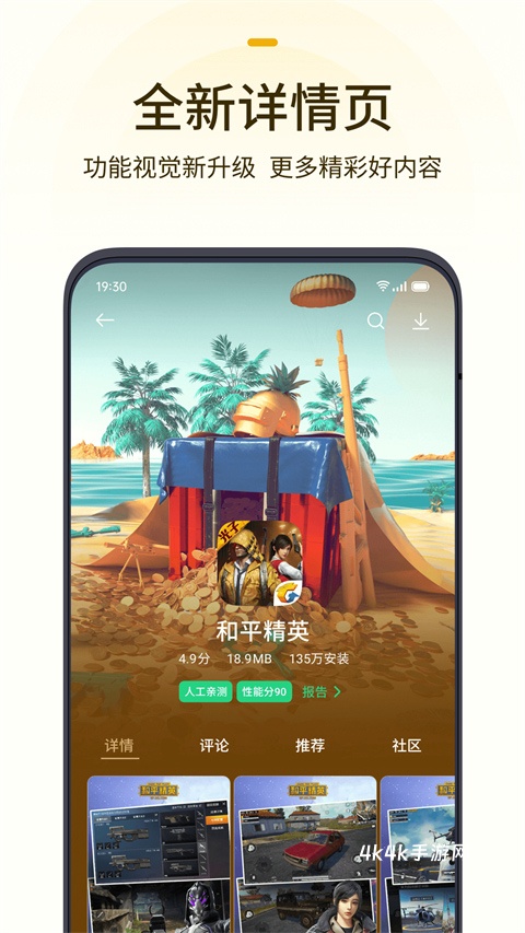 OPPO游戏中心官方最新版