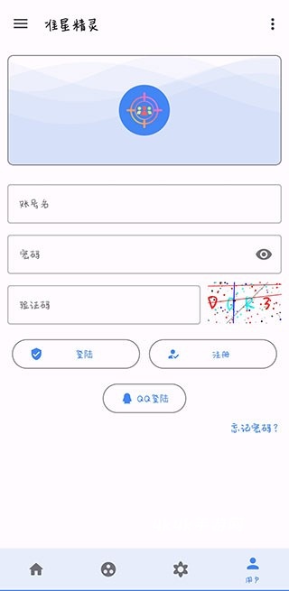 PUBG准星助手