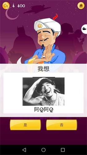网络天才akinatour