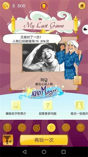 网络天才akinatour