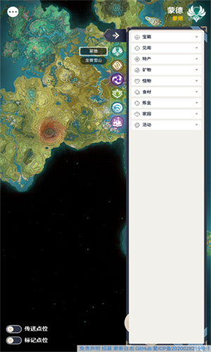 原神地图手机版