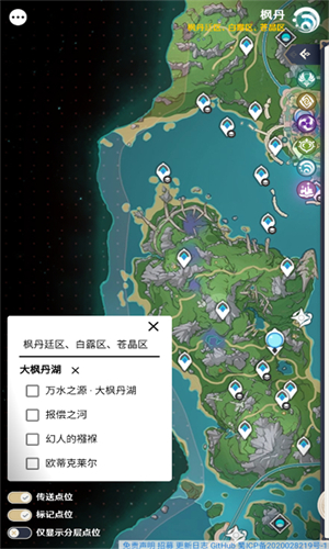 原神地图手机版