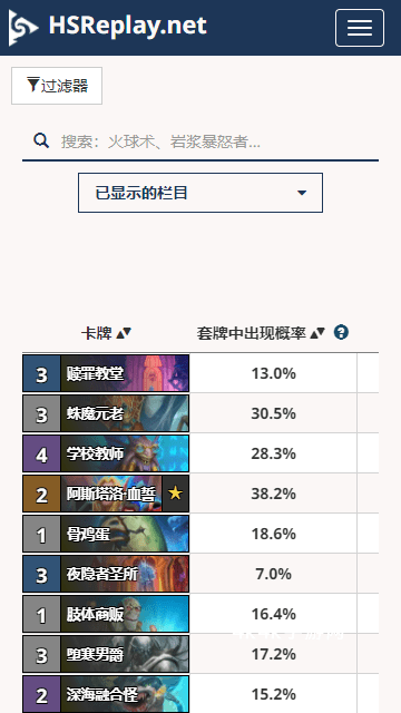HSReplay