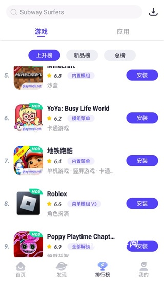PlayMods中国版