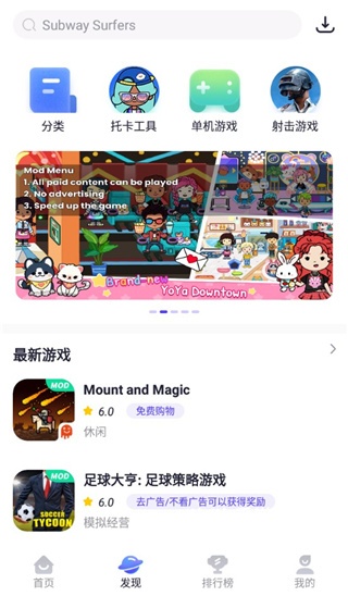 PlayMods中国版