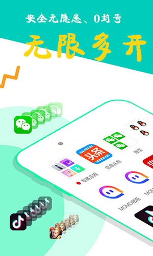 比翼多开旧版