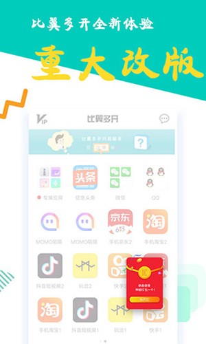 比翼多开旧版