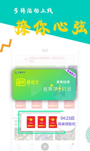 比翼多开旧版