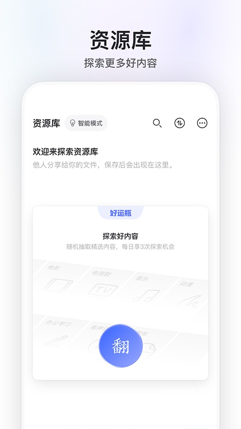 阿里云网盘