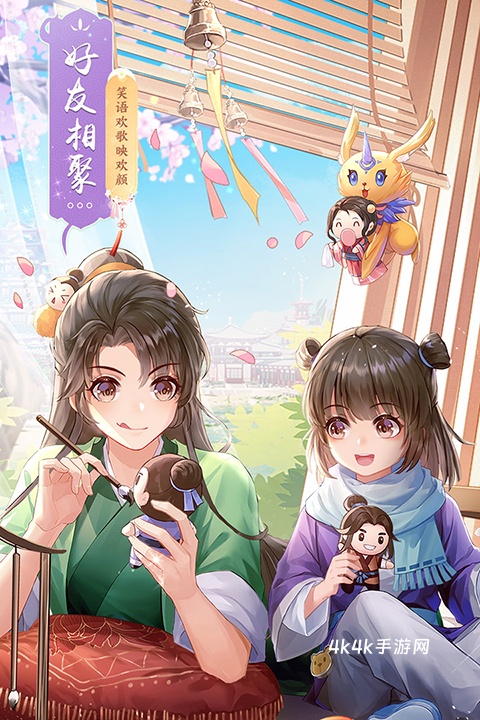 武林外传十年之约手游