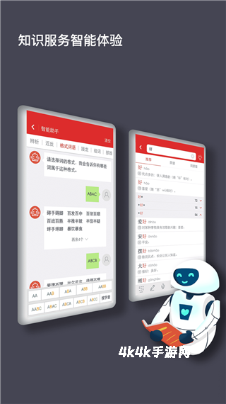 现代汉语词典第七版