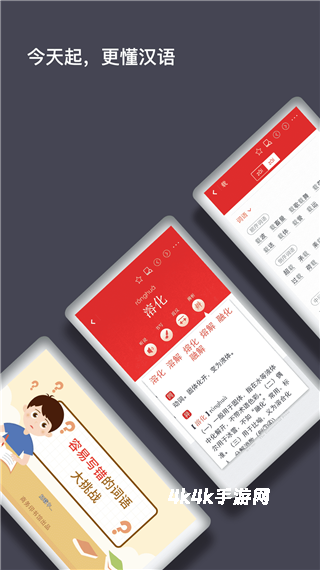 现代汉语词典第七版