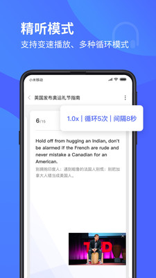 每日英语听力最新版