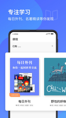 每日英语听力最新版