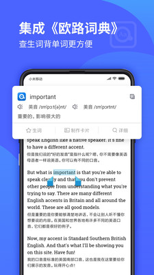 每日英语听力最新版