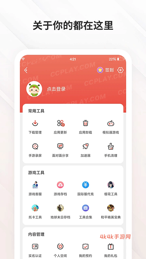 虫虫游戏助手老版本