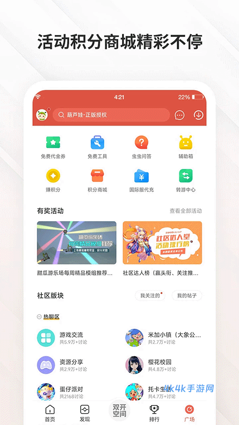 虫虫游戏助手老版本