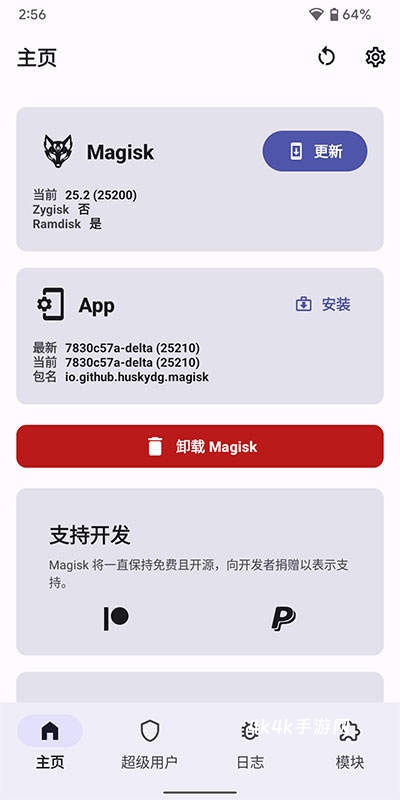 Magisk Delta狐狸面具
