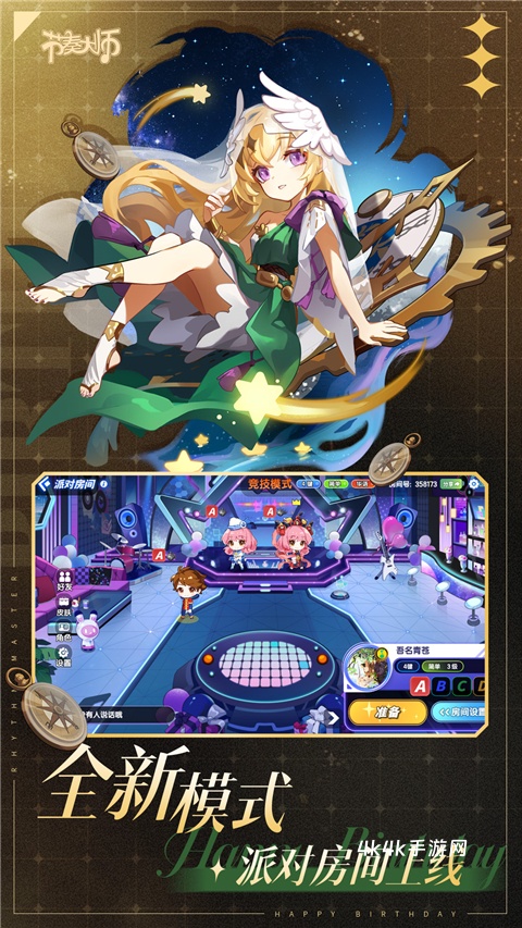 节奏大师全歌版