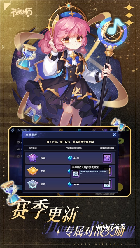 节奏大师全歌版