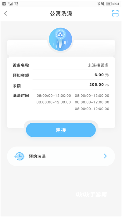 趣智校园最新版