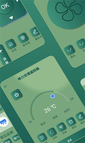万能空调遥控器手机版