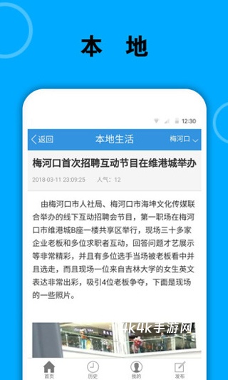 梅河口信息网