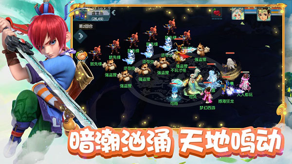 梦幻西游互通版最新版
