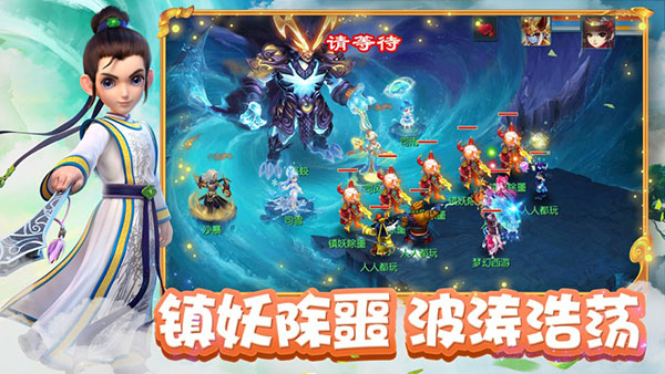 梦幻西游互通版最新版
