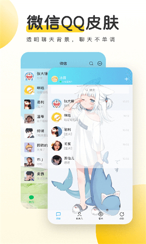 元气壁纸安卓版