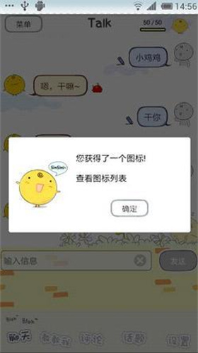 simsimi小黄鸡
