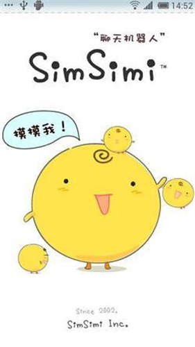 simsimi小黄鸡